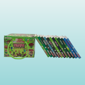 জ্ঞানবক্স (12 টি বই)_Bilashi Shop