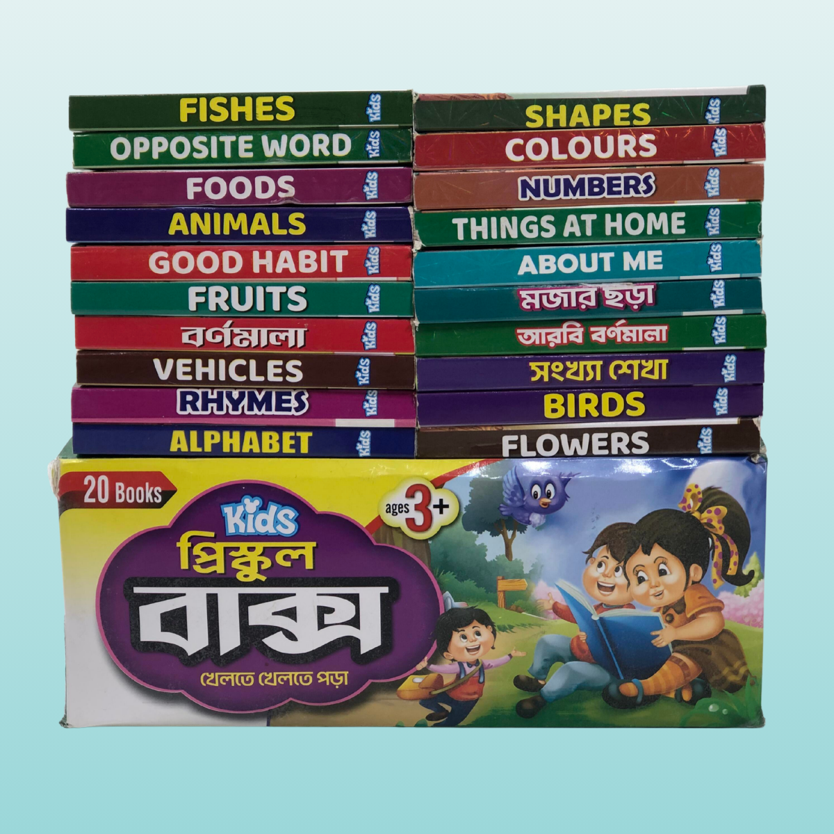 প্রিস্কুল বক্স (20 টি বই) - Bilashi Shop প্রিস্কুল বক্স (20 টি বই)_Bilashi Shop