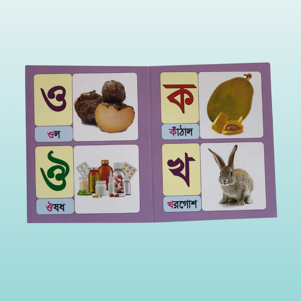 প্রিস্কুল বক্স (20 টি বই) - Bilashi Shop প্রিস্কুল বক্স (20 টি বই)_Inside3_Bilashi Shop