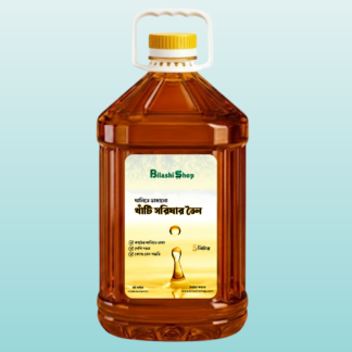 সরিষার তেল (কাঠের ঘানিতে ভাঙ্গা)_Bilashi Shop