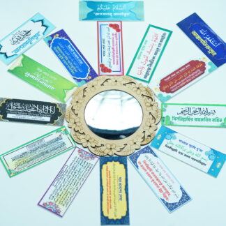 দোয়া ওয়াল ক্যানভাস (3*8 ইঞ্চি) - 18 পিস